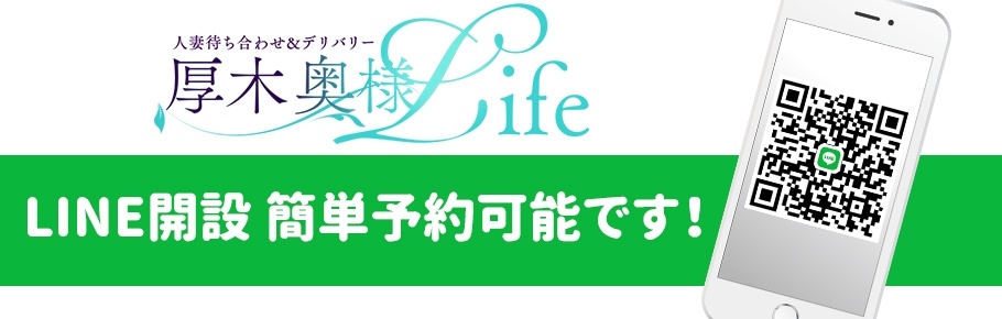 公式LINE開設♪予約もLINE面接もこちらからどうぞ♪