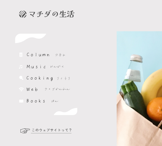 サイトデザイン予定