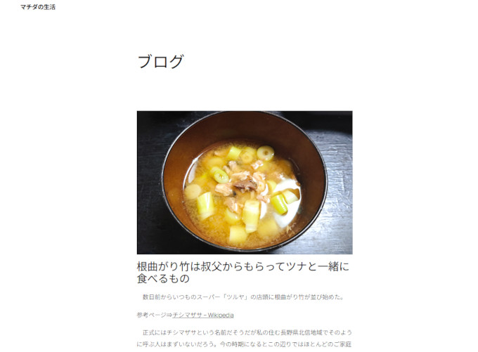 元々のサイトデザイン