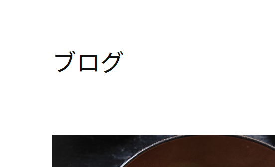 元々のサイトデザイン