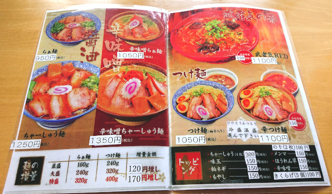 武者気(むじゃき)のメニュー