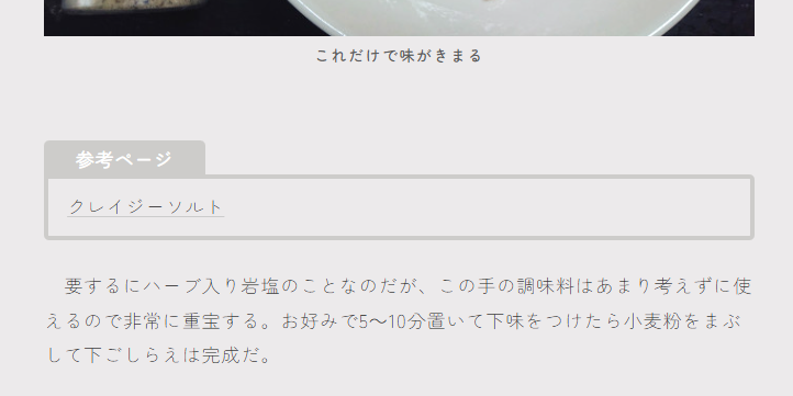 記事に掲載されているアフィリエイトリンク