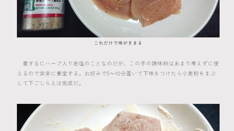 アフィリエイトリンクを削除した後のようす