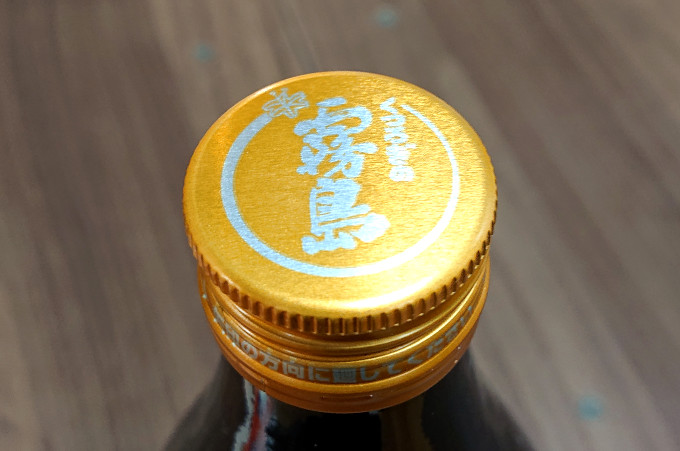 虎斑霧島(とらふきりしま)蓋