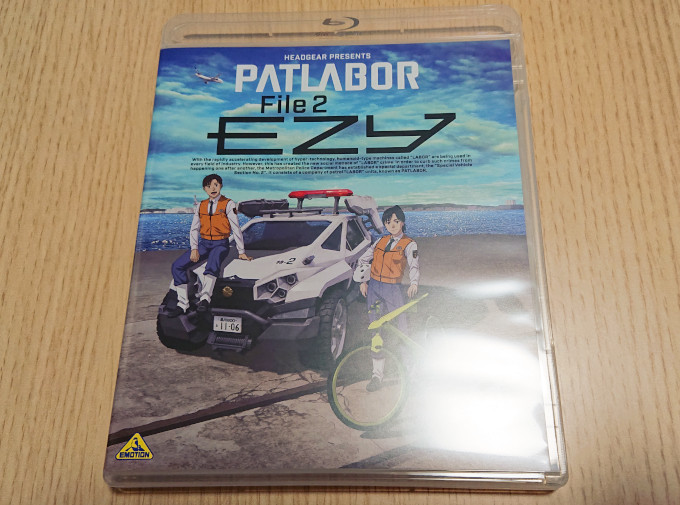Patlabor ezy file2 DVD