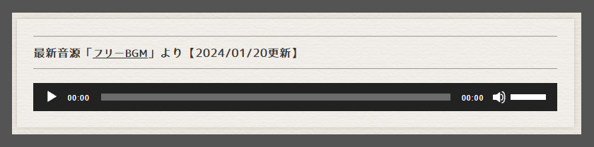ウサギ屋本店上部　最新音源掲載箇所