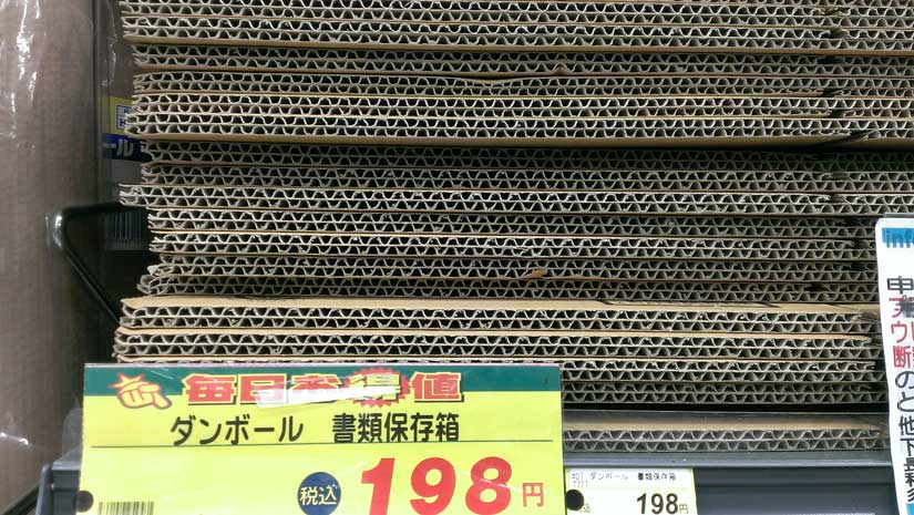 段ボール画像